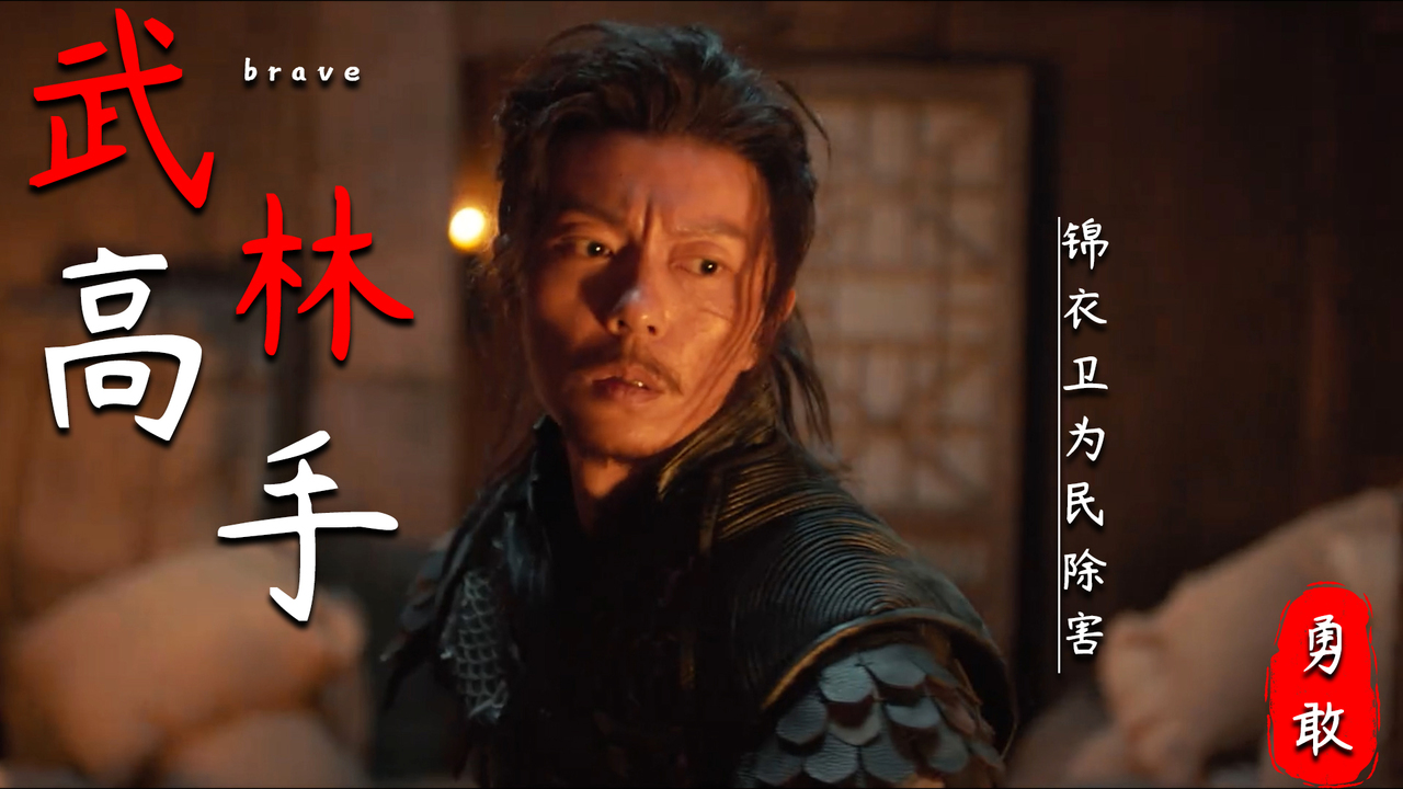 火爆对战一触即发，谁能挺身而出