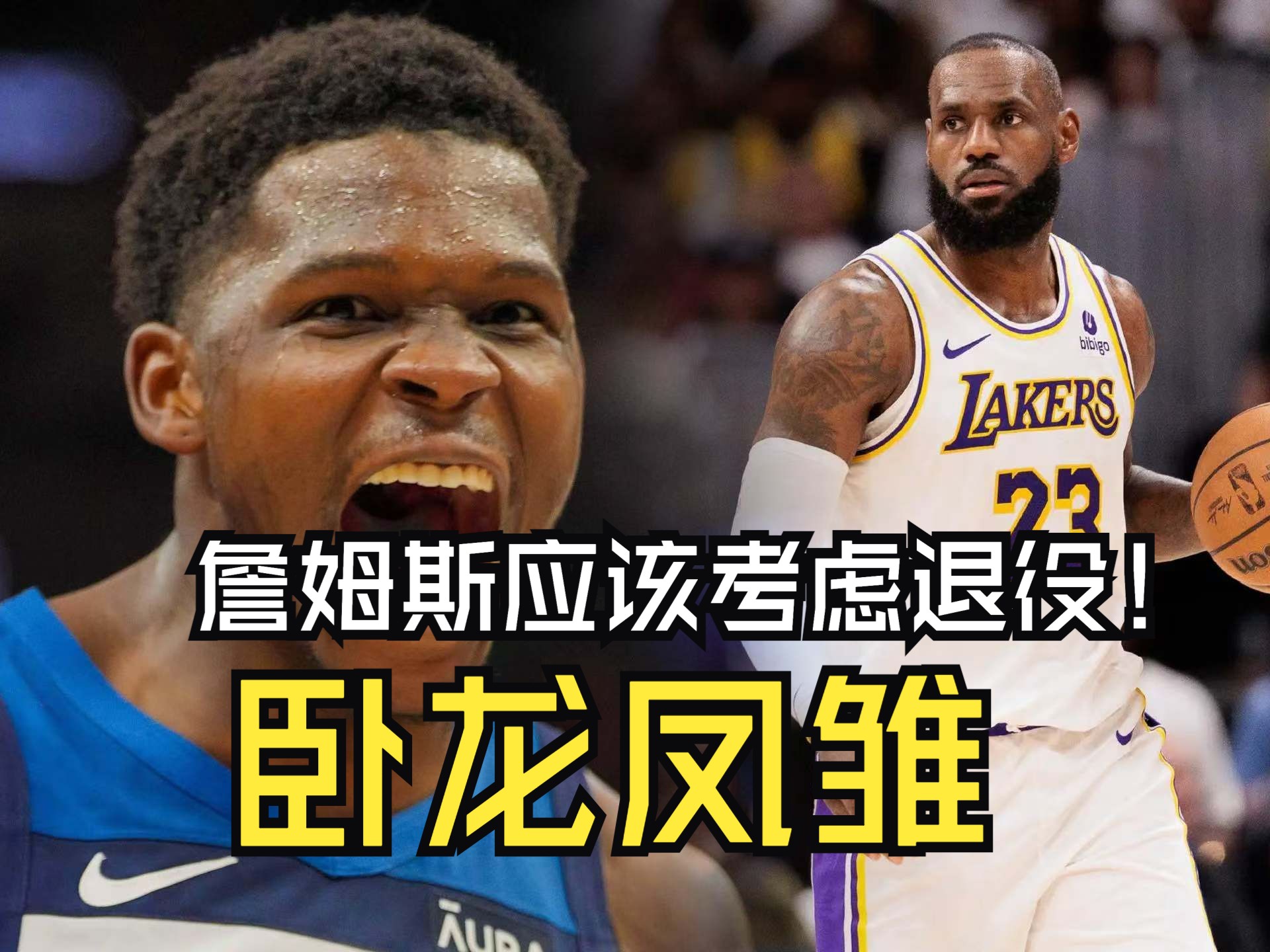 开云体育下载-湖人遗憾失利，球员互相批评反省的简单介绍
