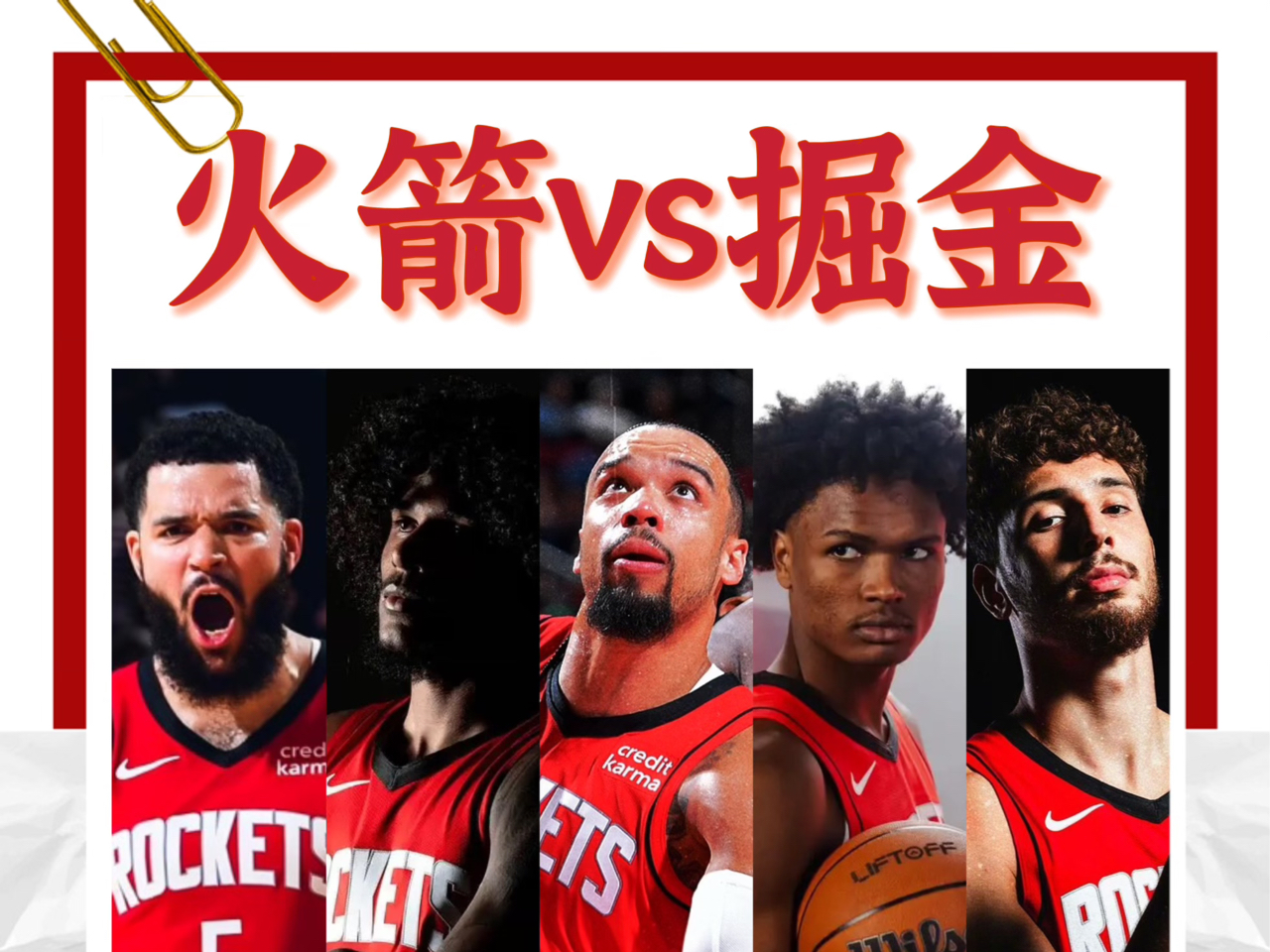 关于掘金队内线争夺激烈，球队整体防守有待加强的信息