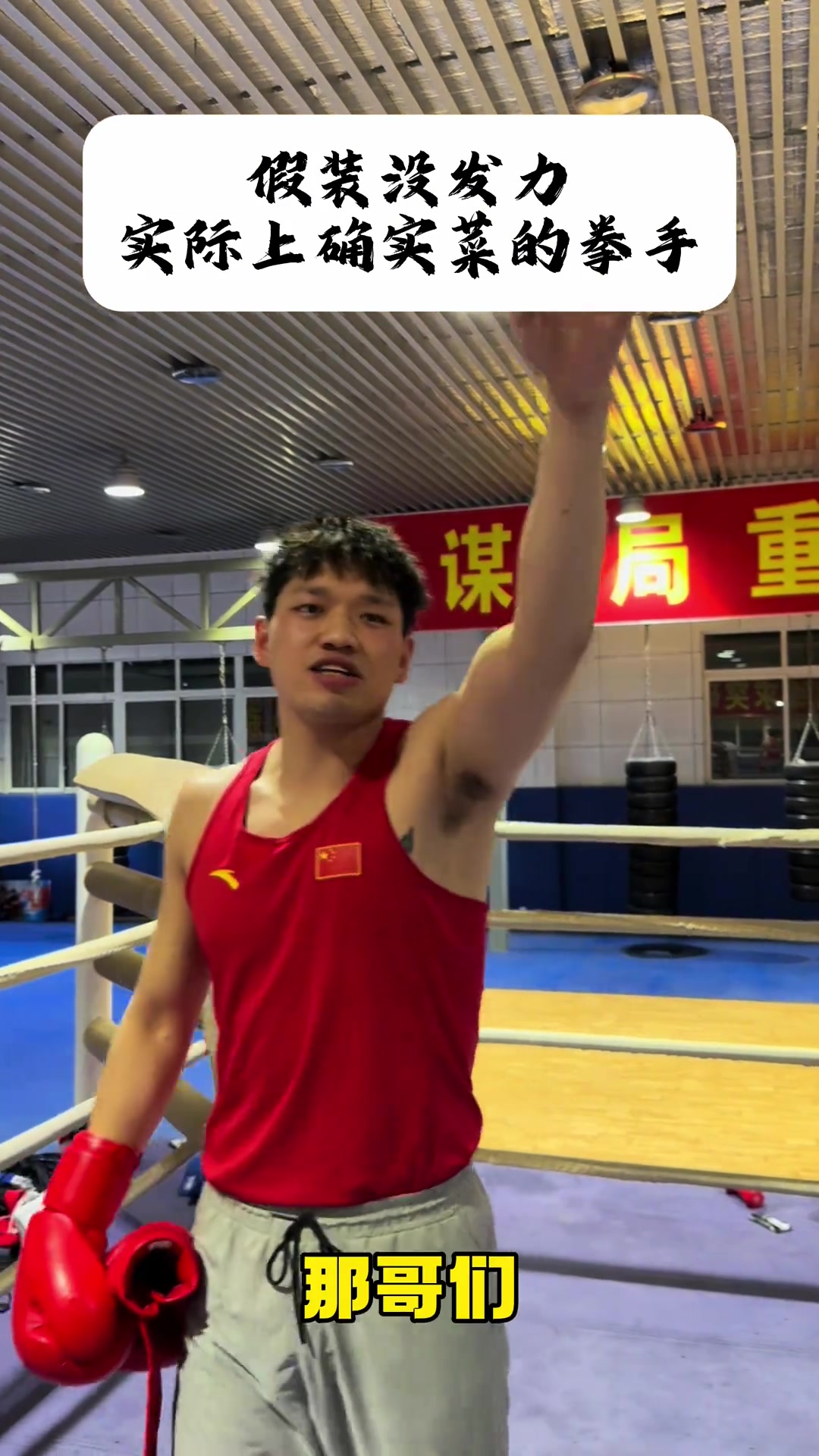 硬气之战，运动员实力大爆发的简单介绍