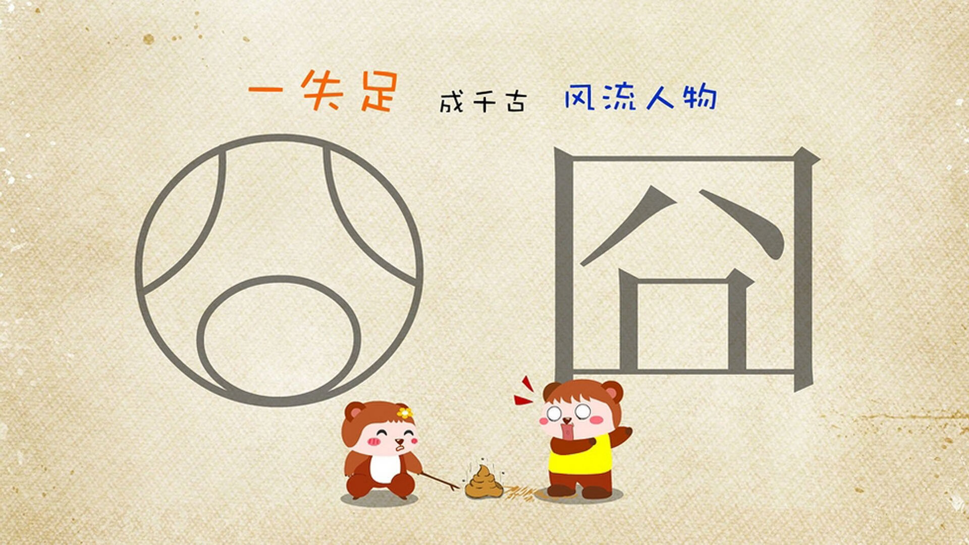 绿白军团横扫巴拉多利德，坎特绝命抢断定江山